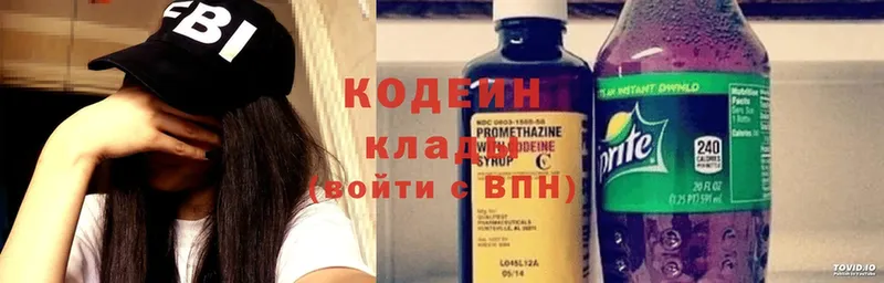 Кодеиновый сироп Lean Purple Drank  Гагарин 